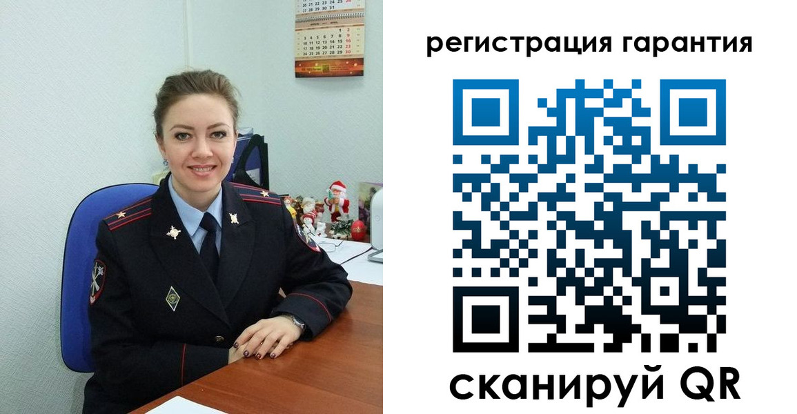 регистрация в Гороховце