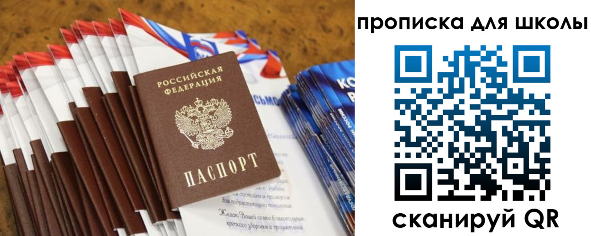прописка от собственника в Гороховце