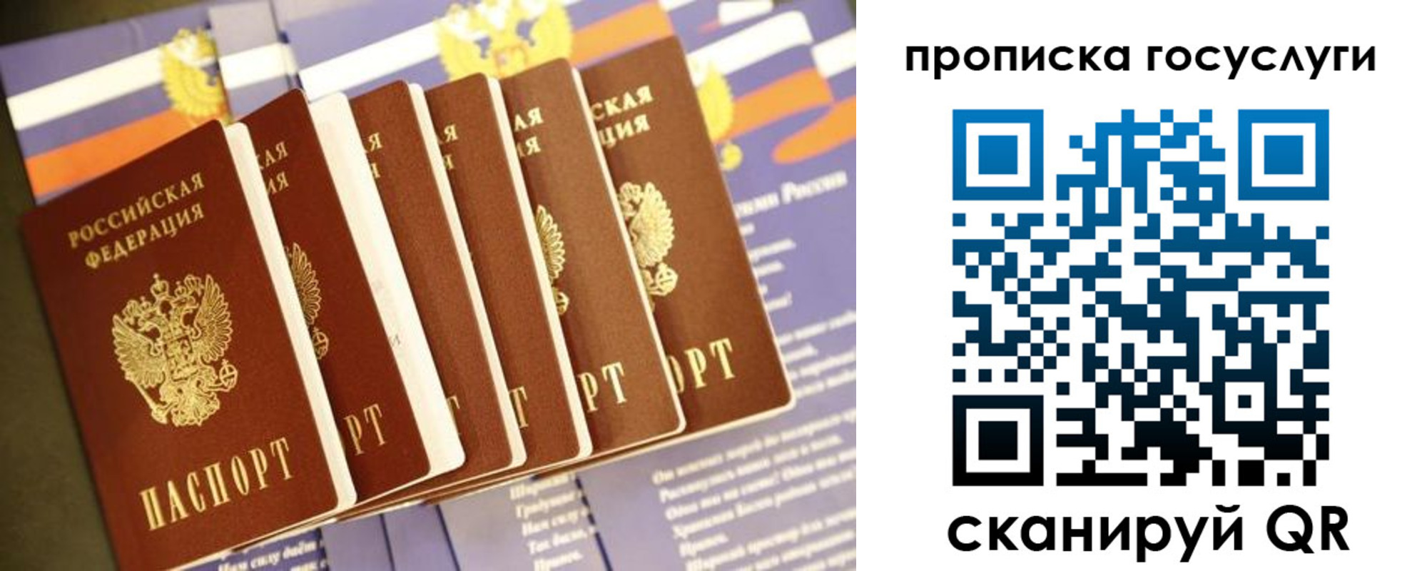 временная регистрация в Гороховце