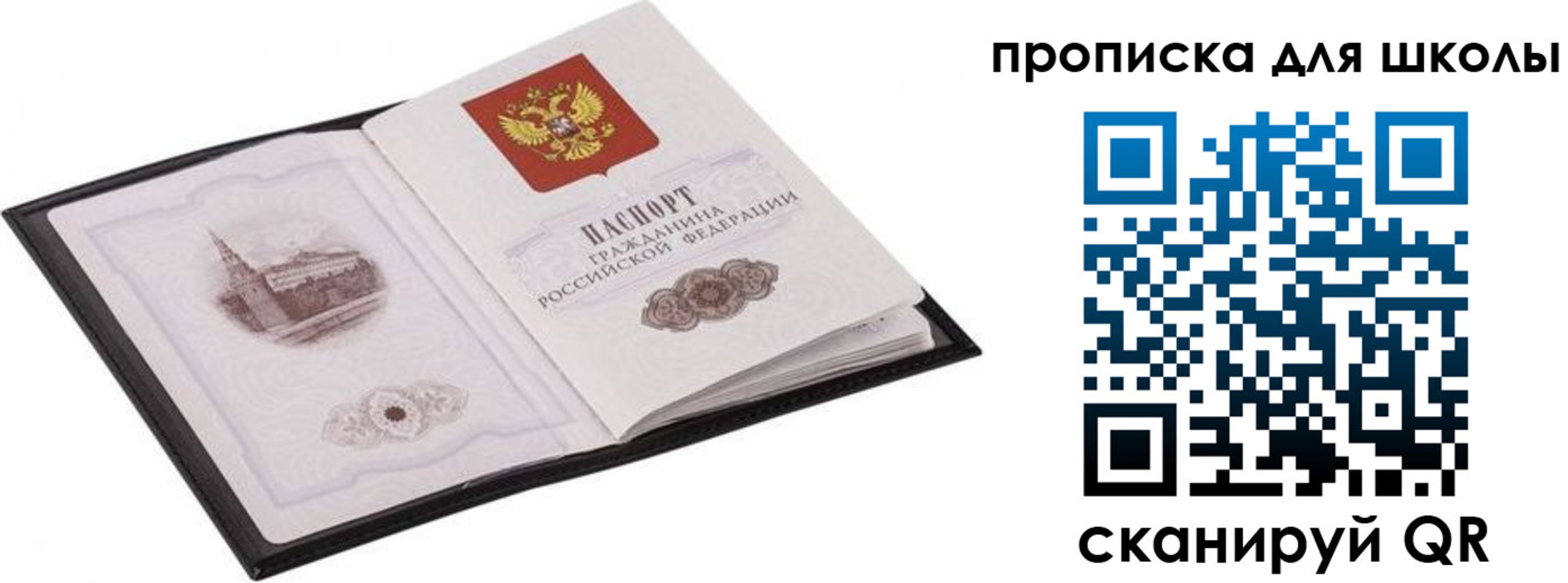 прописка в квартире в Гороховце