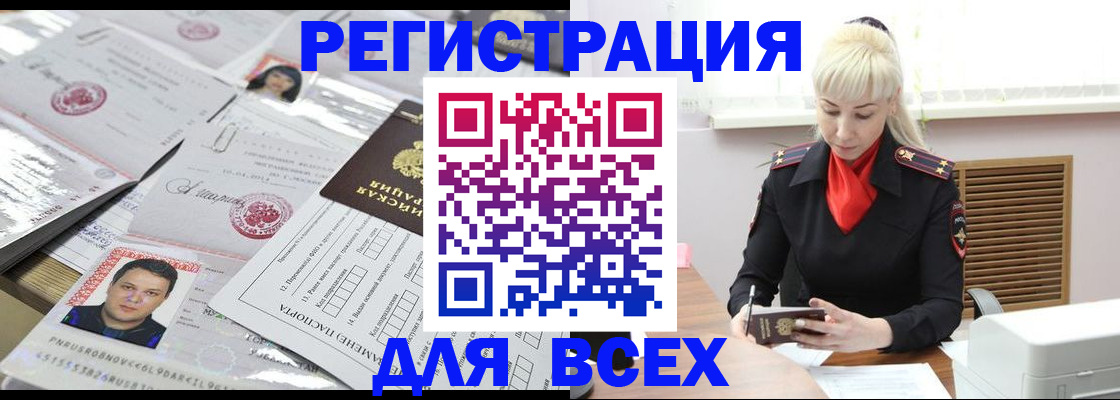 прописка штамп в Гороховце