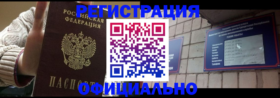 прописка гарантия в Гороховце