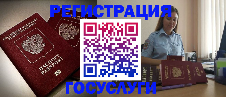 где прописаться в Гороховце