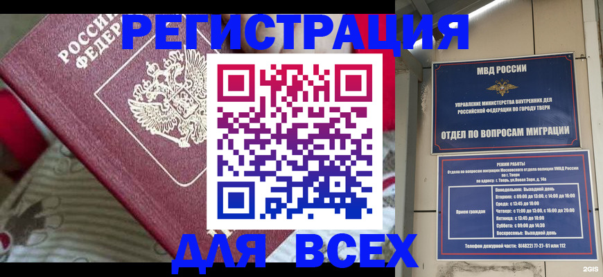временная регистрация адрес в Гороховце