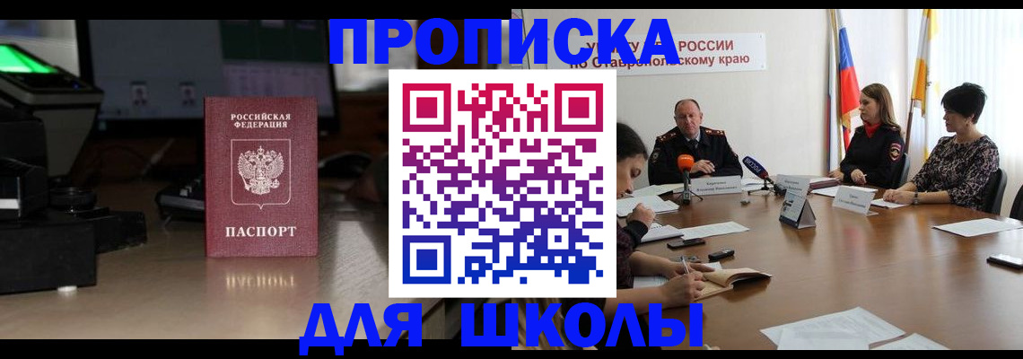 регистрация для дет. сада в Гороховце