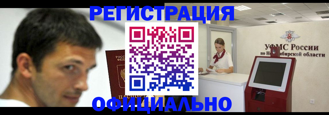 прописка для военкомата в Гороховце