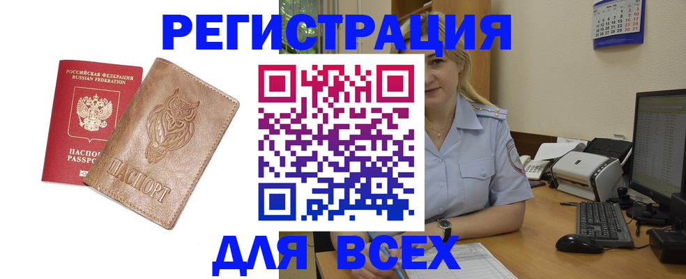 прописка для школы в Гороховце