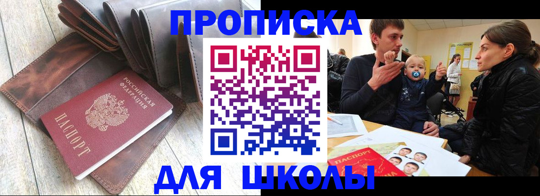 прописка иностранных граждан в Гороховце