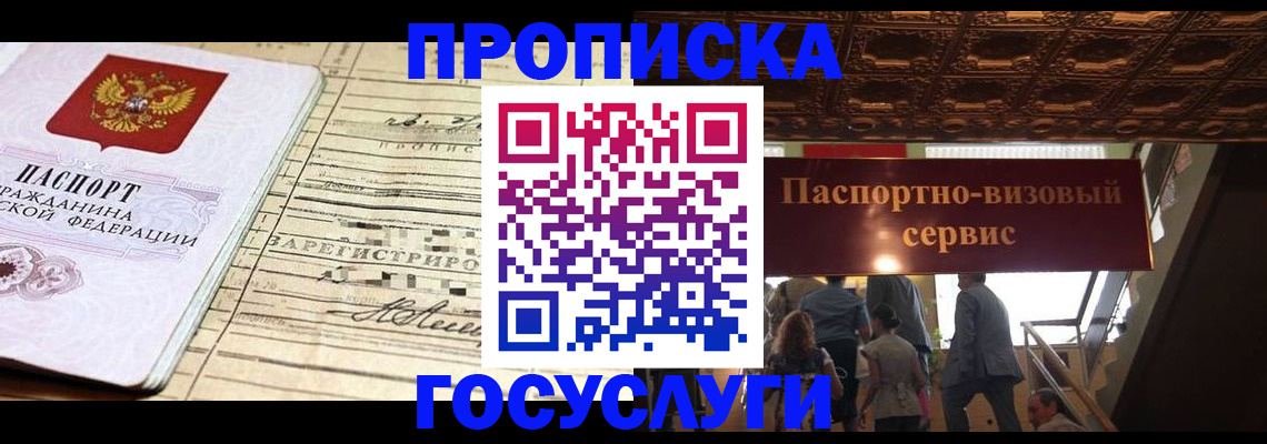 где прописаться в Гороховце