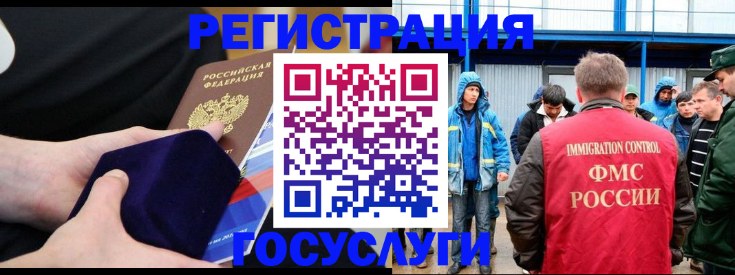 временная регистрация поиск в Гороховце